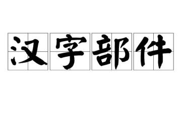 我爱汉字优秀作文7篇