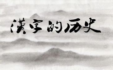 我爱你,汉字作文400字5篇