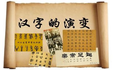 我爱汉字优秀作文精选5篇