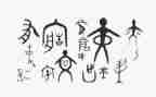 晒汉字作文最新7篇