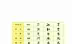 汉字米的教案5篇