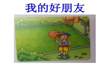 好朋友作文500字优质5篇