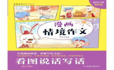 看电视的好与坏作文8篇