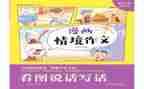 看电视的好与坏作文8篇