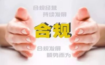 合规标兵事迹材料8篇