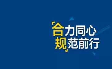 优秀的银行合规演讲稿6篇