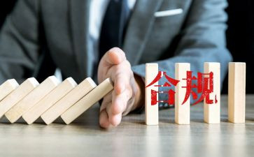 以案为鉴合规文化心得体会5篇