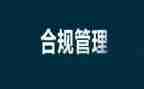 2023银行合规心得体会6篇