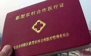 撤销合疗申请书参考5篇