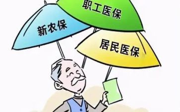 参加合疗申请书8篇