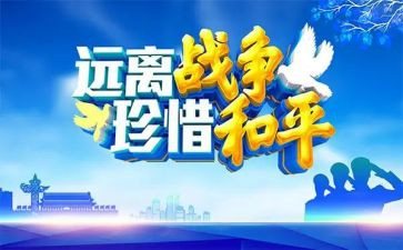 战争和平读后感参考7篇
