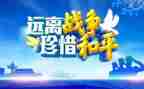 战争和平读后感参考7篇