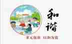 和谐话题作文最新5篇