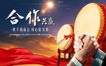 与合作作文7篇