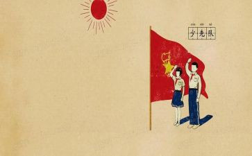 红领巾二星主要事迹最新7篇