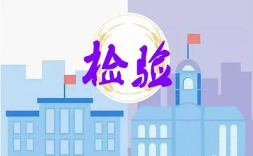 贷后检查岗工作总结6篇