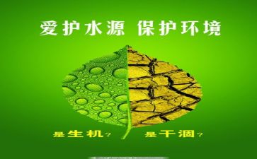关于环保的演讲稿推荐8篇