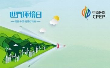 环保科的工作总结范文参考8篇