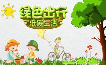 环保教育活动总结5篇