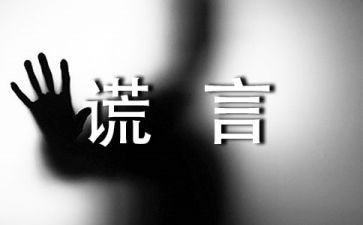讲善意的谎言作文模板8篇