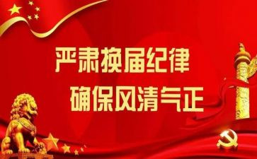 换届讲话稿8篇