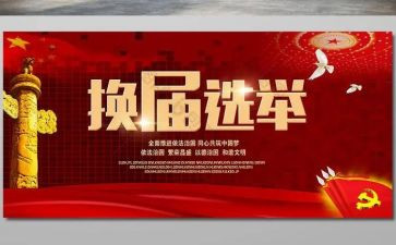 换届后工作计划7篇