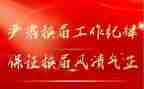 领导换届讲话稿6篇