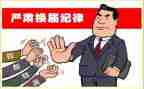 镇换届工作总结报告7篇