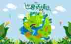 20246.5环境日宣传活动方案最新6篇