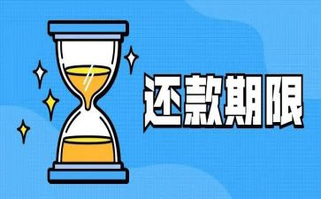 借款还款合同6篇