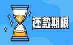 借款还款合同6篇