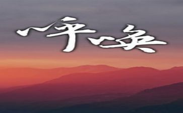 《野性的呼唤》的读后感通用7篇