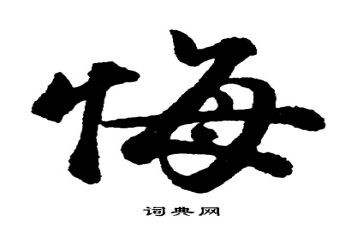 选择无悔的演讲稿8篇