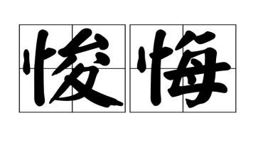 我无悔的选择作文优秀6篇