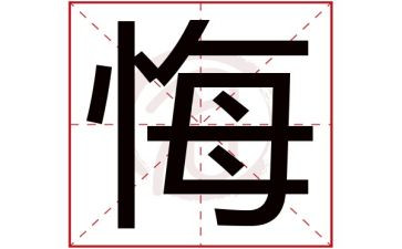 后悔的优秀作文优秀6篇