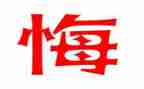 奋斗让青春无悔的演讲稿5篇