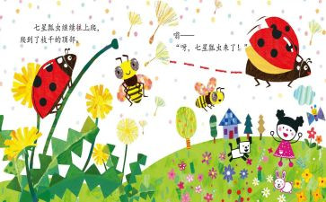 水的故事绘本读后感8篇