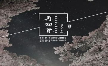 回首2024作文优秀7篇