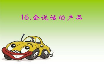 会说话的花读后感5篇