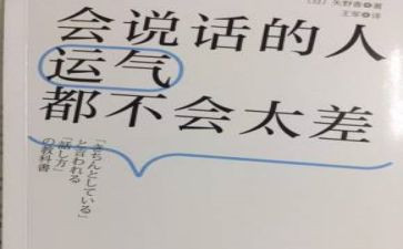 会说话的花读后感8篇