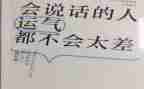 会说话的花读后感8篇