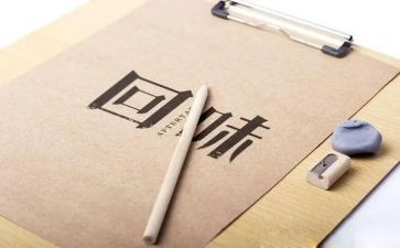 回味作文500字7篇