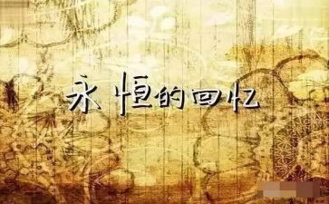 回忆作文600字推荐7篇
