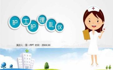 实习生护理自我总结6篇