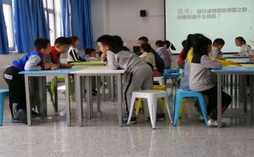小学活动课教案6篇