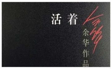 活着演讲稿8篇