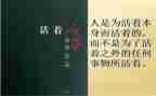 《活着》的读后感600字作文5篇