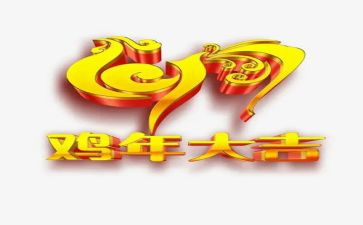 小鸡教案反思6篇
