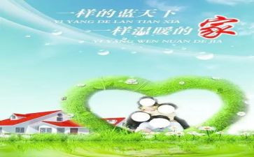 家乡情作文精选8篇