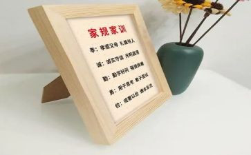 好家规作文5篇